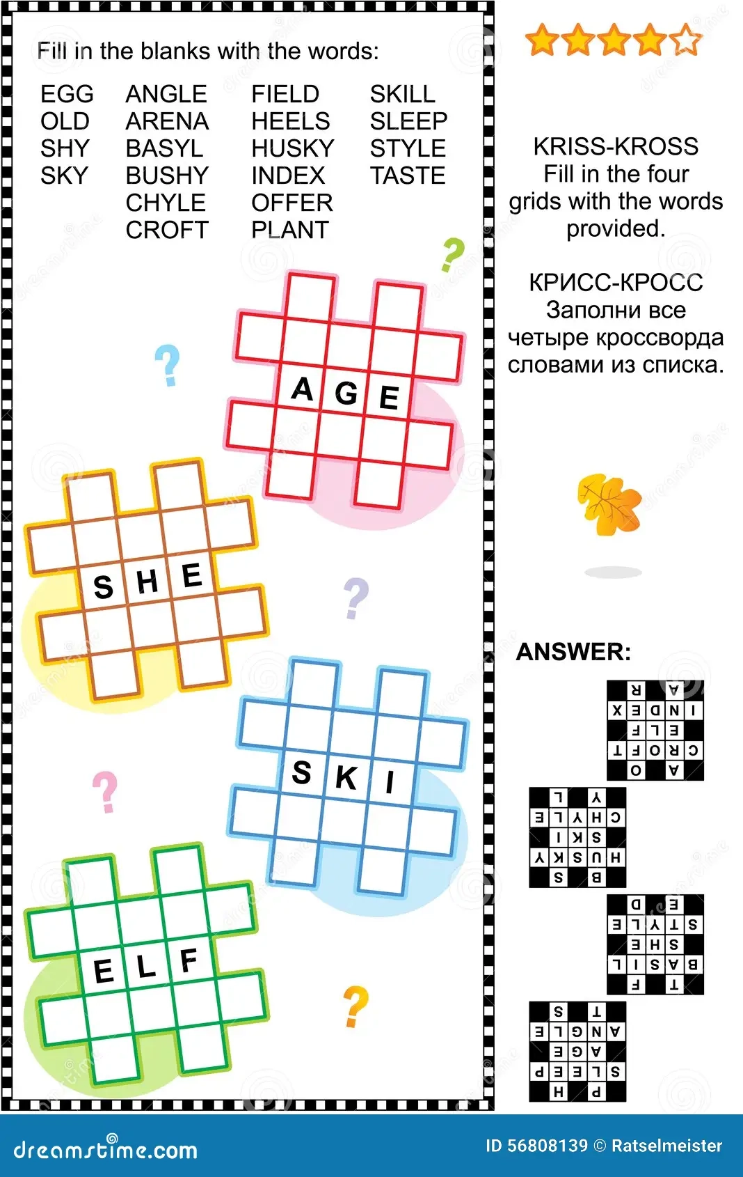 Criss cross kriss kross Or Fill in Word Puzzle Stock Vector Illustration Of Learn Grid 56808139