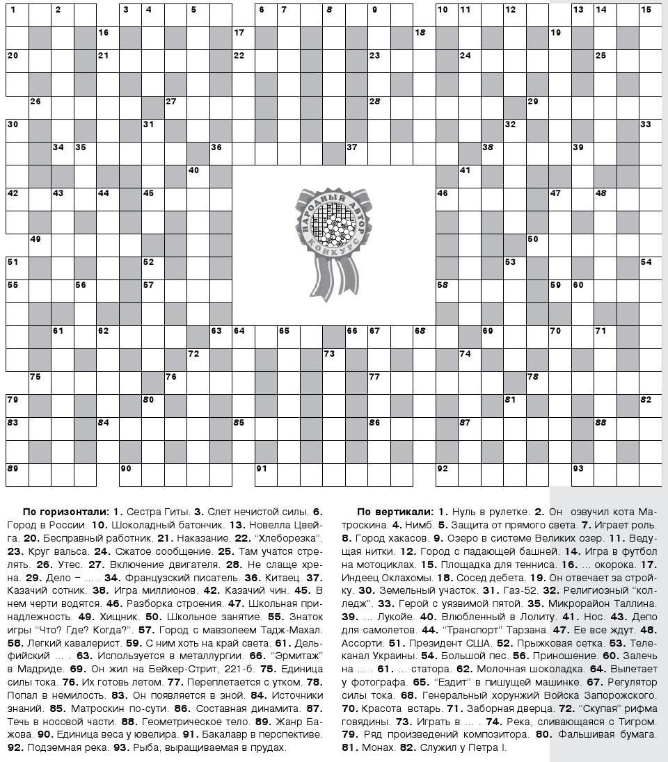 Crossword Puzzles The End Boss For Language Learners R languagelearning