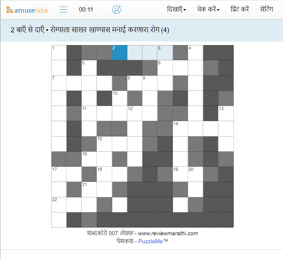 How To Create Marathi Crossword Puzzles Amuse Labs Creators Of PuzzleMe