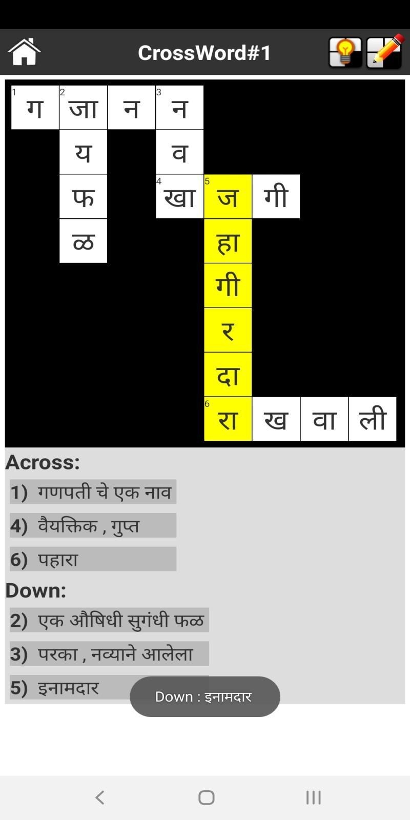 Marathi Word Puzzle Worksheet Worksheets Library