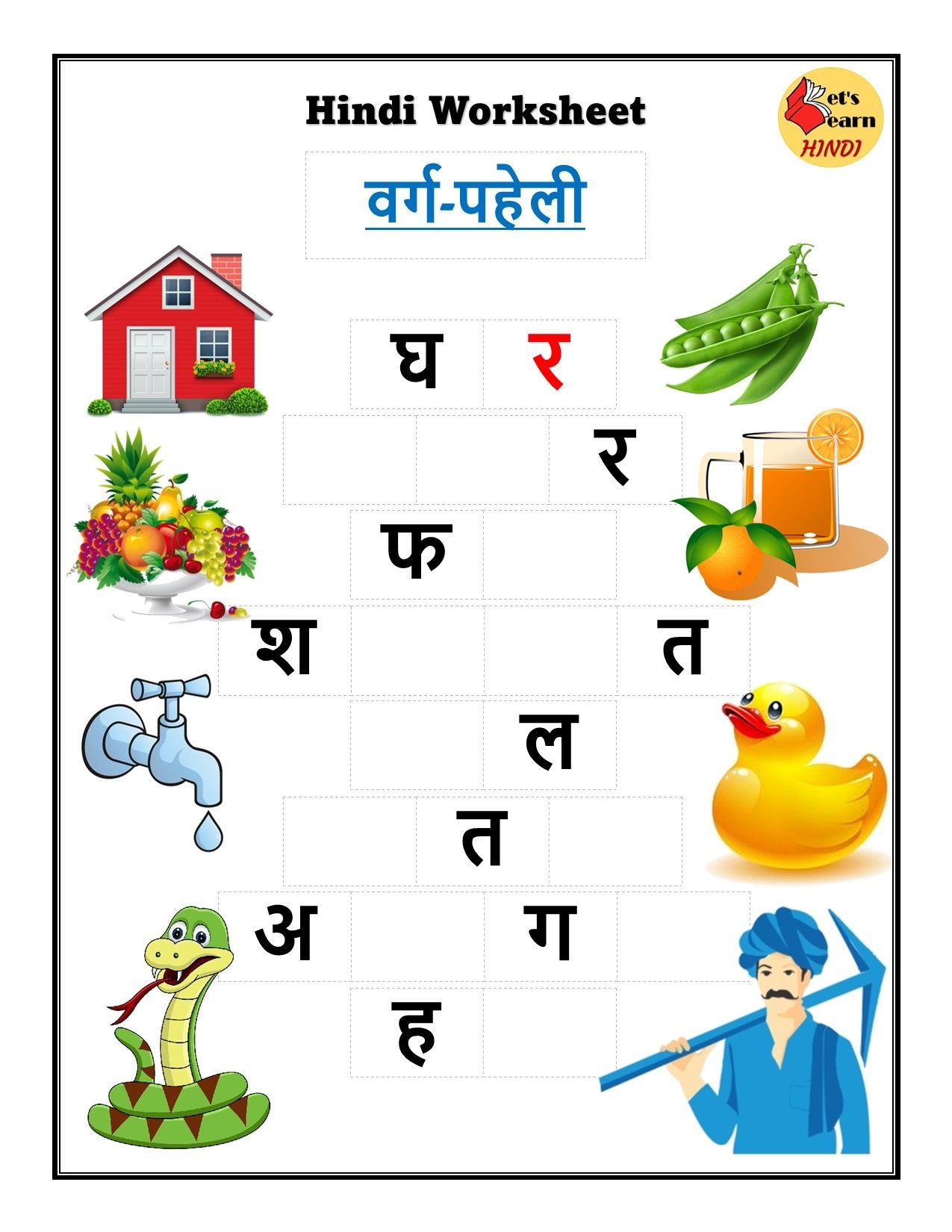 Marathi Word Puzzle Worksheet Worksheets Library